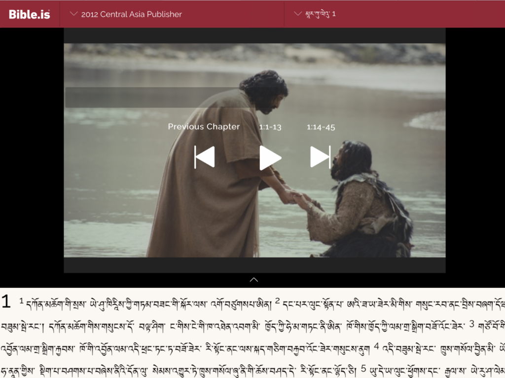 The dzongkha bible at bible.is