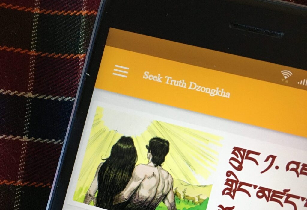 Seek truth dzongkha app
